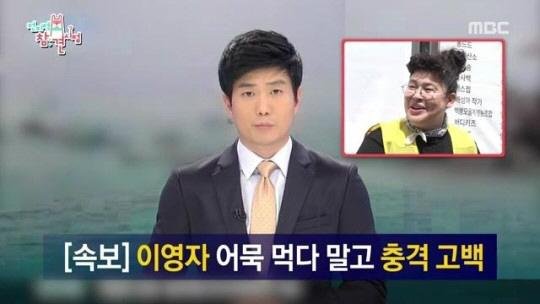 [사진=MBC '전지적 참견 시점']