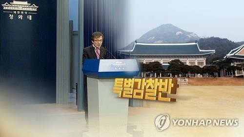 검찰, ‘민간인 사찰 의혹’ 청와대 특별감찰반 압수수색(종합)