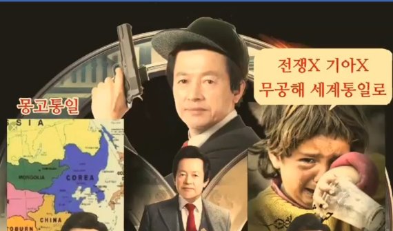 ▲ 허경영 민주공화당 전 총재가 페이스북에 게시한 영상 중 화면 일부