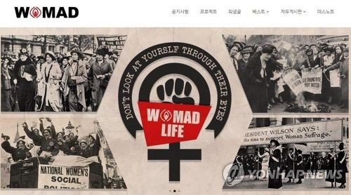 '조현아 추정 동영상' 논란에 워마드, "남편한테 화 한 번 낼 수 있지"