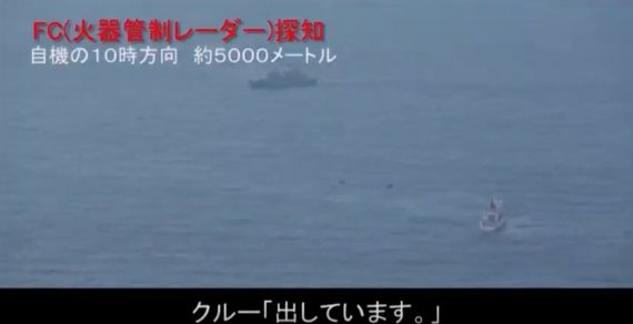 일본측이 증거로 제시한 영상의 한 장면. '화기관제레이더에 탐지됐음'을 의미하는 자막이 뜨고 있다. 우리측 구축함인 '광개토대왕함' 은 중앙측 상단에 희미하게 보인다. /사진=유튜브 영상 캡쳐