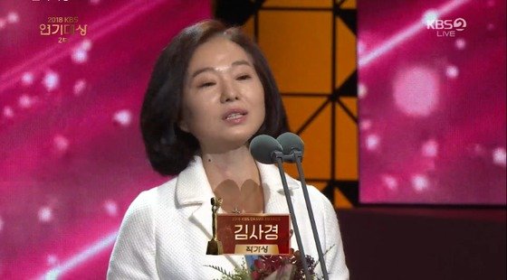 '2018 KBS 연기대상' 캡처© News1