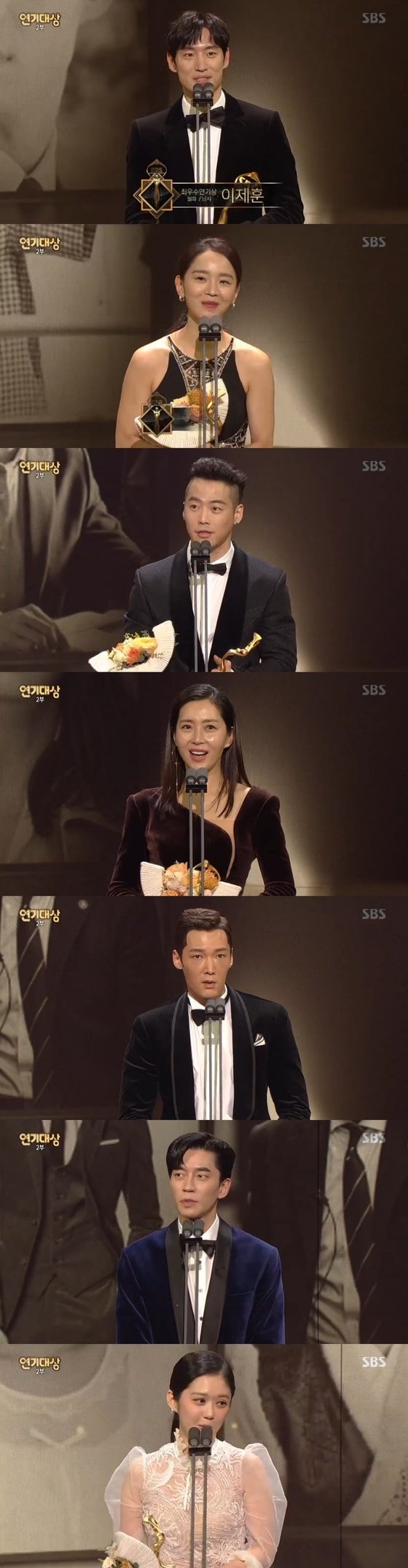 '2018 SBS 연기대상' 캡처 © News1