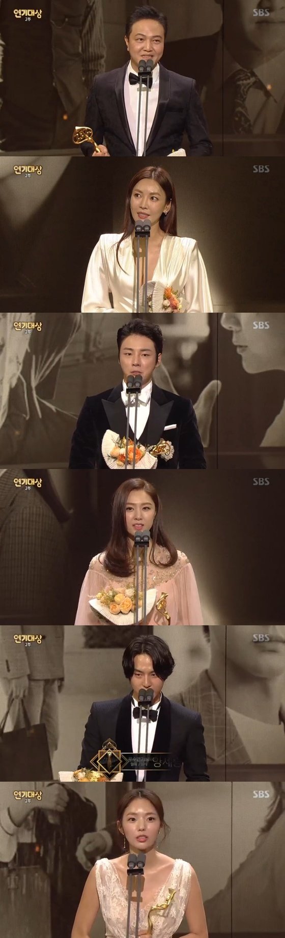 '2018 SBS 연기대상' 캡처 © News1