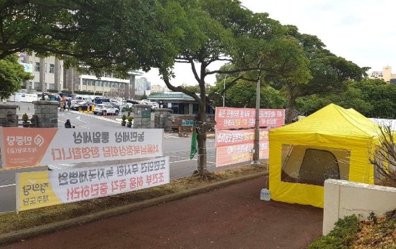 [fn포토] "영리병원 중단하라" 제주도청 앞 현수막 시위