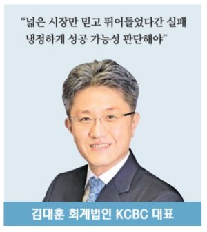 [2019 글로벌 리포트] 中, ‘키맨’ 중심 산업 생태계…현지 사업 파트너 확보가 중요