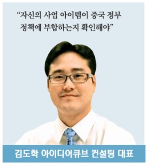 [2019 글로벌 리포트] 中, ‘키맨’ 중심 산업 생태계…현지 사업 파트너 확보가 중요