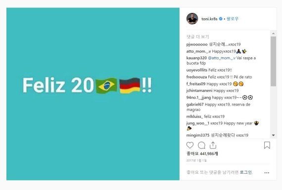 [사진=토니 크로스 인스타그램 캡쳐]