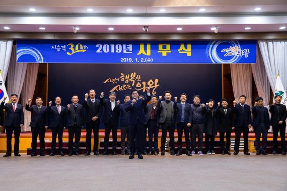 의왕시 2019년 시무식. 사진제공=의왕시