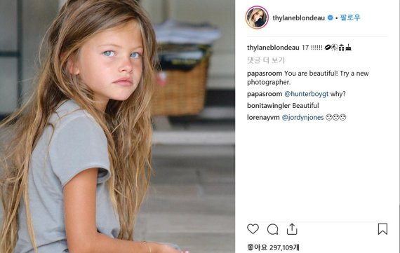 [사진=틸란 블롱도 인스타그램 캡처]