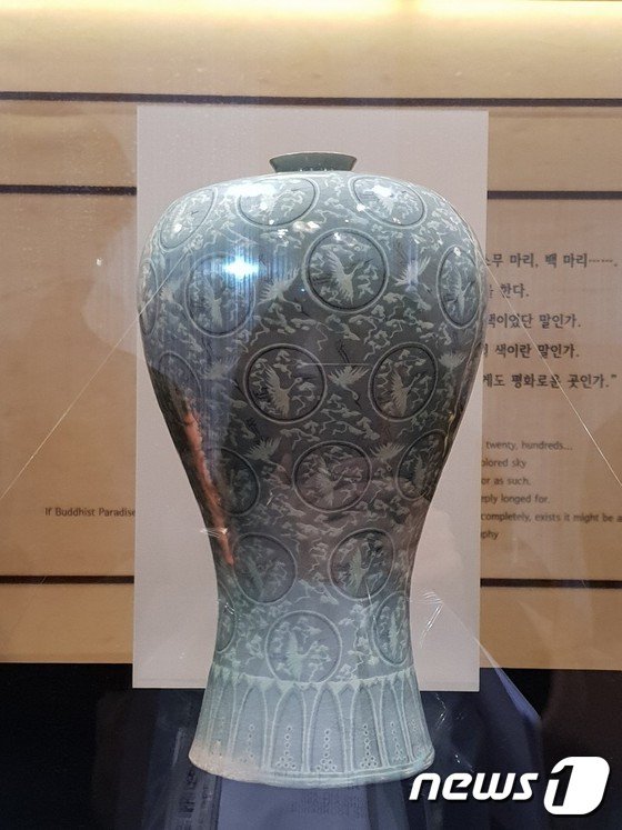 '삼일운동 100주년 간송특별전, 대한콜랙숀'에 전시중인 청자상감운학문매병© News1