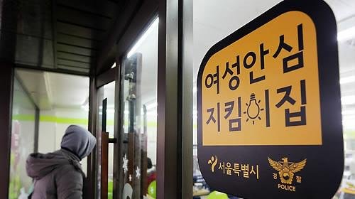 여성안심지킴이집은 112 직통신고 시스템을 갖춰 편의점 점주나 아르바이트생이 계산대에 설치된 비상벨을 누르면 경찰이 바로 출동한다. 전화기를 내려놓으면 112로 연계되는 '무(無)다이얼링' 시스템도 확보했다. 사진=연합뉴스