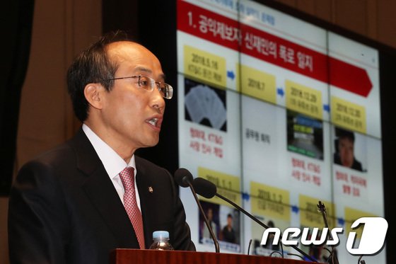 추경호 자유한국당 의원이 4일 오전 서울 여의도 국회에서 열린 긴급 의원총회에서 발언을 하고 있다. 2019.1.4/뉴스1 © News1 임세영 기자