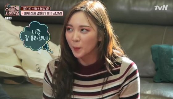 문에스더/tvN 캡처 © News1