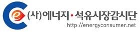 "고속도로 알뜰주유소, 휘발유 가격 가장 많이 내려"