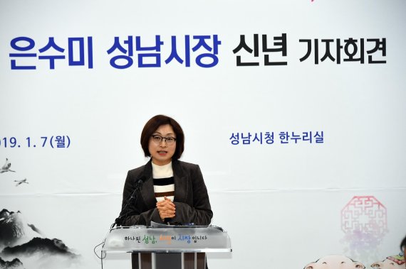 은수미 성남시장, "대한민국서 제일 아이 키우기 좋은 도시 만들 것"
