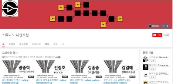 ‘크립토 인플루언서’가 뜬다...블록체인 업계 새 마케팅 수단으로 부상