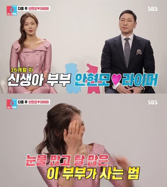 '동상이몽2' 캡처 © News1
