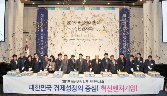 8일 서울 양재동 엘타워에서 열린 '혁신벤처업계 신년인사회'에 참석한 주요 관계자들이 케익 커팅식을 진행하고 잇다. 벤처기업협회 제공