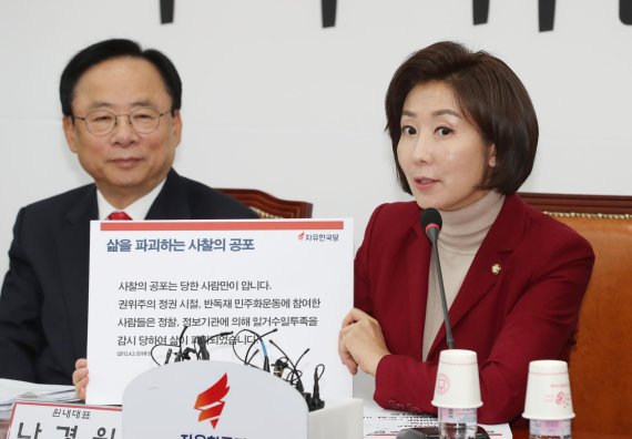 자유한국당 나경원 원내대표가 9일 오전 국회에서 열린 원내대표-중진의원 회의에서 발언하고 있다. [사진=연합뉴스]