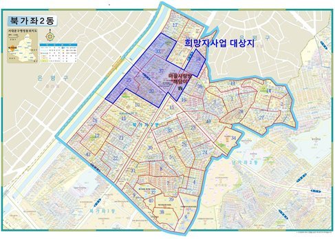 서울시 서대문구 북가좌2동 희망지사업 대상지 및 현장 거점 위치