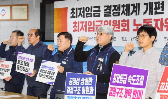 한국노총과 민주노총 최저임금위원회 기자회견