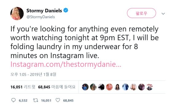 [사진=스토미 대니얼스 트위터 캡처]