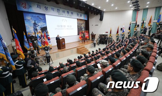9일 오전 경기도 용인시 처인구 지작사 대강당에서 육군 지상작전사령부 창설식이 열리고 있다. 2019.1.9/뉴스1 © News1 오장환 기자
