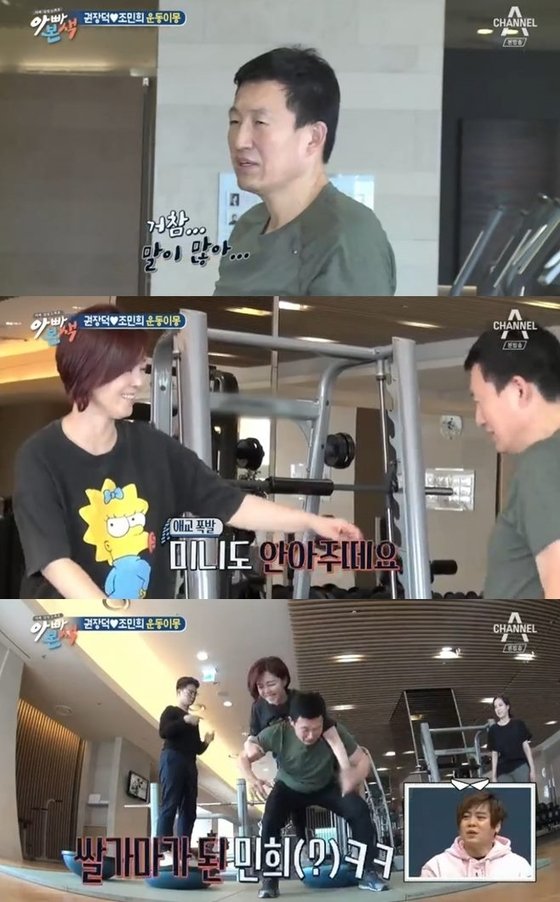 채널A '아빠본색' 캡처© News1