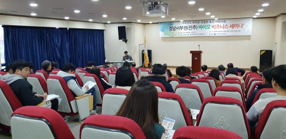 지난 10일 한국바이오협회와 진주바이오산업진흥원이 개최한 바이오산업 균형발전을 위한 맞춤형 세미나 현장. 한국바이오협회 제공