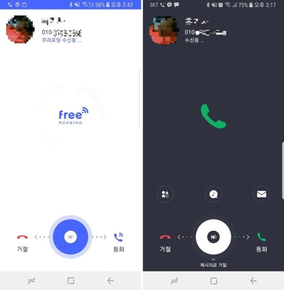 T전화 '프리로밍'으로 해외에서 전화를 수신하는 화면(왼쪽)과 T전화로 국내에서 수신하는 화면 비교