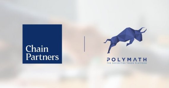 체인파트너스는 증권형 토큰 플랫폼 폴리매스와 증권형 토큰 자문 사업을 시작한다.