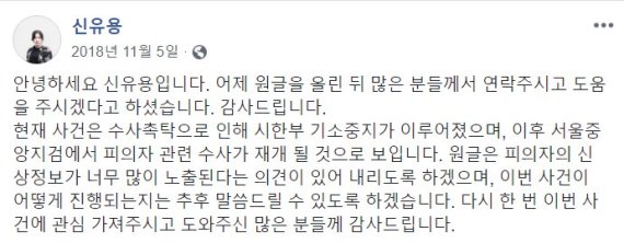 빙상 이어 유도도.. 전 유도선수 신유용, “고1때부터 코치가 성폭행”