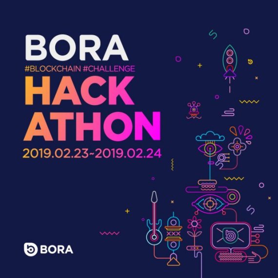 블록체인 디지털 콘텐츠 플랫폼 프로젝트 '보라(BORA)'는 블록체인 게임 개발자를 위한 '보라 블록체인 챌린지 해커톤'을 개최한다.<div id='ad_body2' class='ad_center'></div>