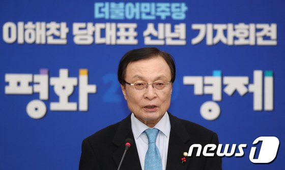 이해찬 더불어민주당 대표. 뉴스1 © News1 김명섭 기자