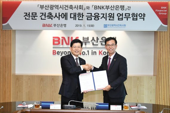 BNK부산은행, 부산시건축사회와 금융지원 협약