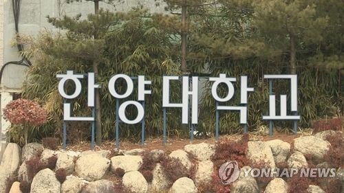 한양대 총학생회 간부, 학생회비 수백만원 횡령했다 덜미