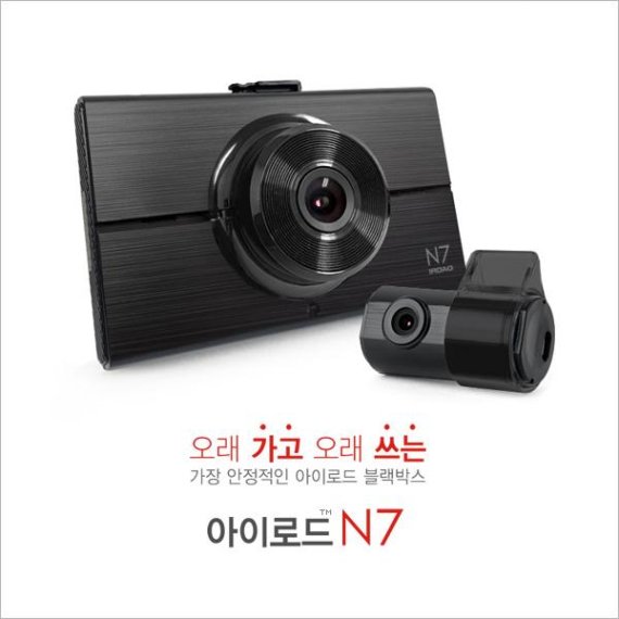 재원씨앤씨, '아이로드 N7' 출시.. 저전력 소모로 안정적 녹화