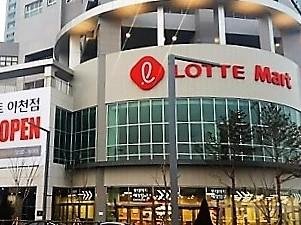 롯데마트 이천점 롯데마트 제공