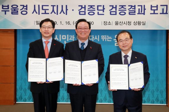 송철호 울산시장 "김해신공항 건설 반대" 공식입장 발표