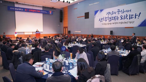 경남대가 16일 창원컨벤션센터에서 LINC+사업단 주관 ‘2019 LINC+사업단 산학협력 FAIR’를 개최하고 있다./사진=경남대
