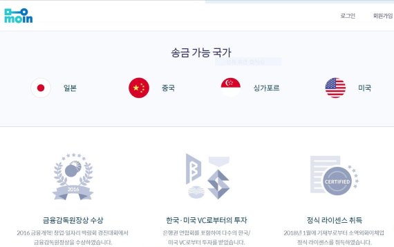 2016년 3월 설립된 블록체인 기반 핀테크 업체 모인(MOIN)은 기획재정부로부터 소액해외송금 라이선스를 취득했다. 현재 일본, 중국, 미국, 유럽, 영국, 싱가포르, 호주 등 30개국 대상으로 송금 서비스를 하고 있으며, 향후 아시아 지역으로 더욱 확장할 예정이다.