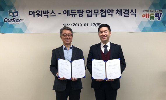 박철수 아워박스㈜ 대표(왼쪽)와 여원동 ㈜포워드퓨처 대표가 17일 서울 서초 아워박스 본사에서 고객서비스 향상 및 시장 확대를 위한 업무협약식을 가진 뒤 기념촬영을 하고 있다.