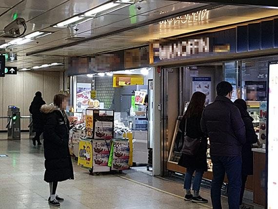 지하철 역사 안에 있는 음식점들. 출근길에 사람들이 커피와 빵을 사기 위해 기다리고 있다. /사진=이혁 기자