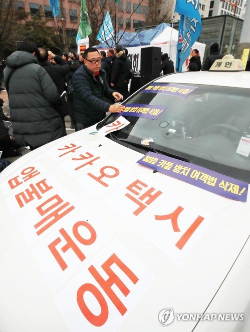 4개 택시단체, 사회적 대타협기구 참여