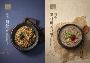 "겨울 입맛엔 이 음식이 딱"…겨울을 찾은 '시그니처 메뉴' 어떠세요