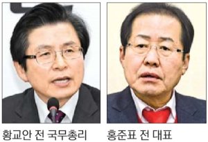 당권 행보 속도내는 황교안… 태클거는 홍준표
