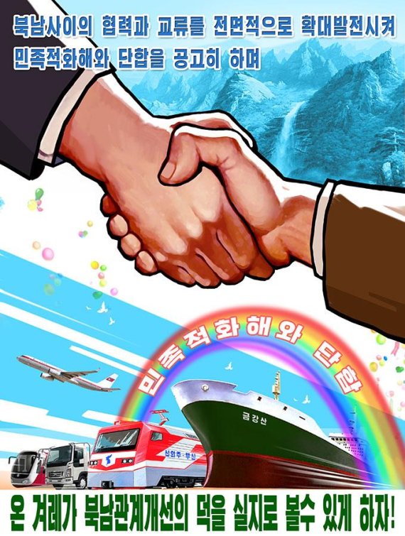 지난 1일 김정은 북한 국무위원장은 신년사를 통해 "남북관계 개선의 덕을 온겨레가 실제로 볼 수 있게 하자"면서 남북교류협렵사업을 진전시켜나가자고 밝혔다. /사진='조선의오늘' 캡쳐