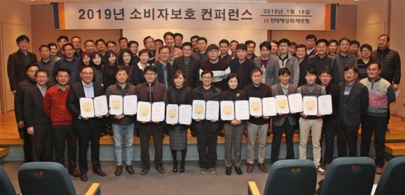 현대해상은 지난 18일 소비자보호 관련 임직원 80여명이 참석한 가운데 서울 광화문 본사 대강당에서 '2019년 소비자보호 컨퍼런스'를 개최했다. 현대해상 CCO 황미은 상무(앞줄 오른쪽 아홉번째)와 직원들이 기념촬영을 하고 있다.