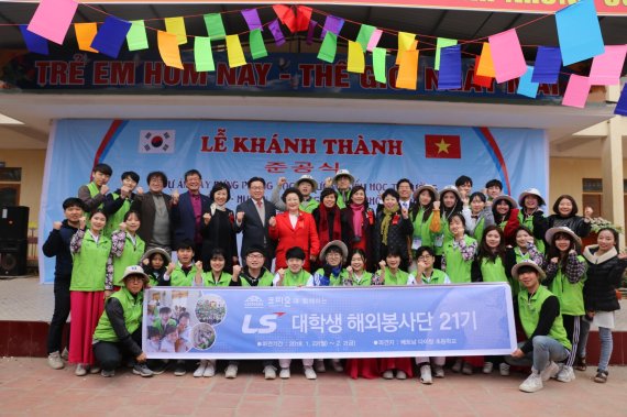 LS 대학생해외봉사단 21기 단원들이 지난해 1월 베트남 하이퐁시에서 개최된 LS드림스쿨 9호 준공식에 참여해 기념 촬영을 하고 있다.